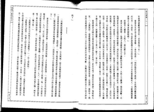 现代紫微第_七集_了无居士.pdf