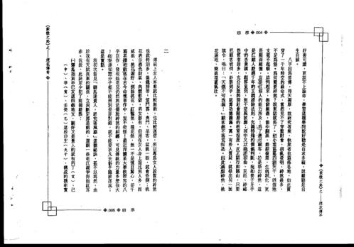 紫微之路_烟花传奇_了无居士.pdf