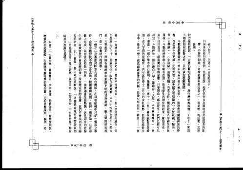 紫微之路_烟花传奇_了无居士.pdf