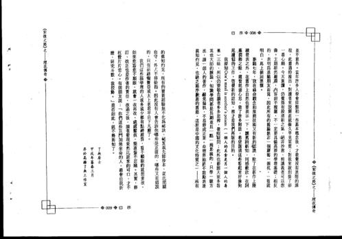 紫微之路_烟花传奇_了无居士.pdf