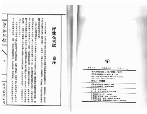 紫微改错_了无居士.pdf