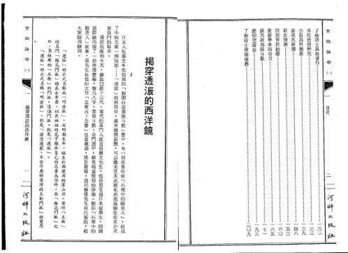 紫微论命_了无居士.pdf