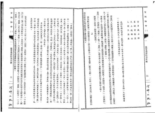 紫微论命_了无居士.pdf