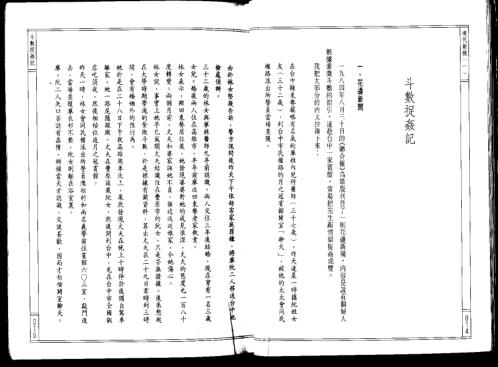 现代紫微_一了无居士.pdf