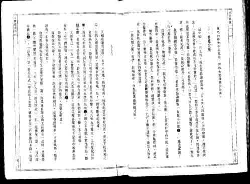 现代紫微_一了无居士.pdf