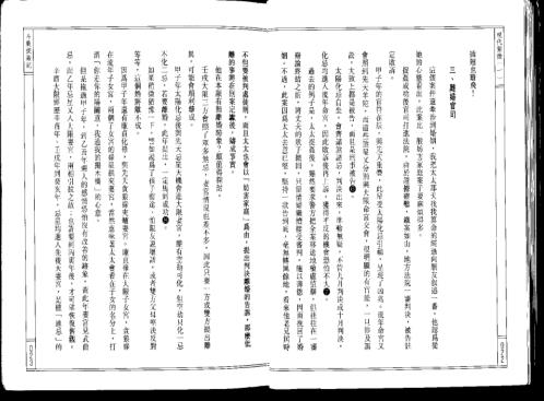 现代紫微_一了无居士.pdf