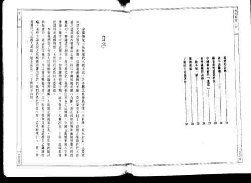 现代紫微_四_了无居士.pdf