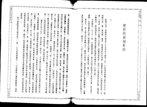 现代紫微_四_了无居士.pdf