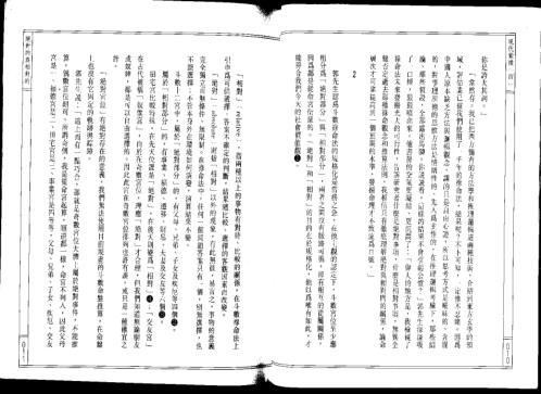 现代紫微_四_了无居士.pdf