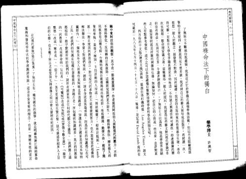 现代紫微_六_了无居士.pdf