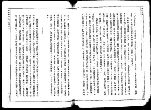 现代紫微_六_了无居士.pdf