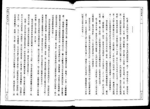 现代紫微_七_了无居士.pdf