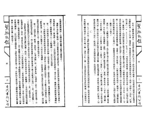 紫微改错_了无居士.pdf