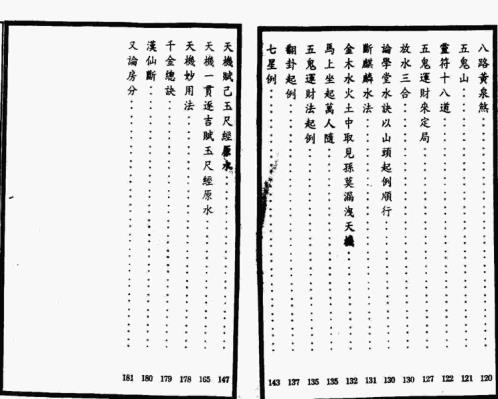 二十四山头化作四十八局用法.pdf