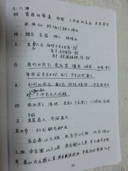 奇门高级心法_中_于成道人.pdf