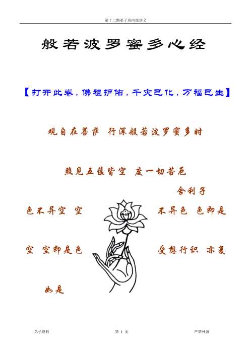 山向奇门弟子班_千年道家秘法_于成道人.pdf