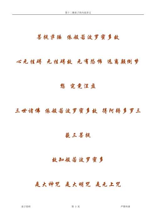 山向奇门弟子班_千年道家秘法_于成道人.pdf