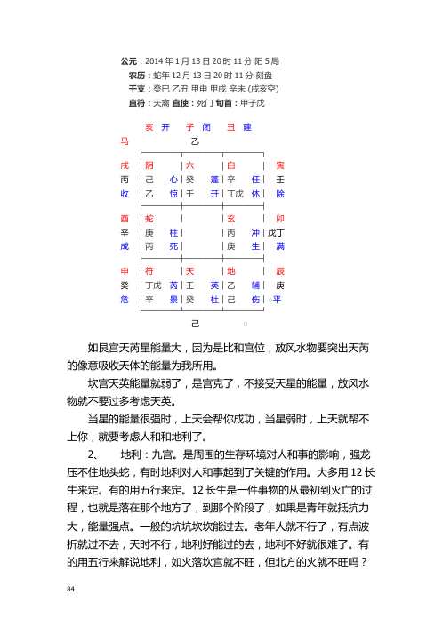 函授资料下篇_于成道人.pdf