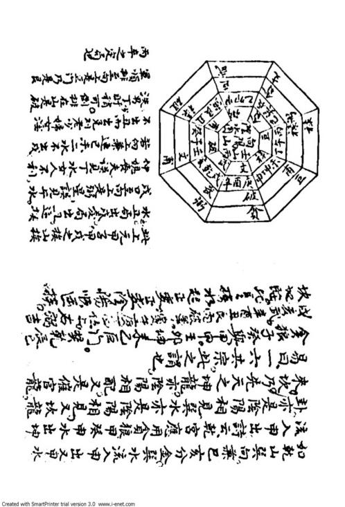 山水秘密诀_古本_于鸿仪.pdf