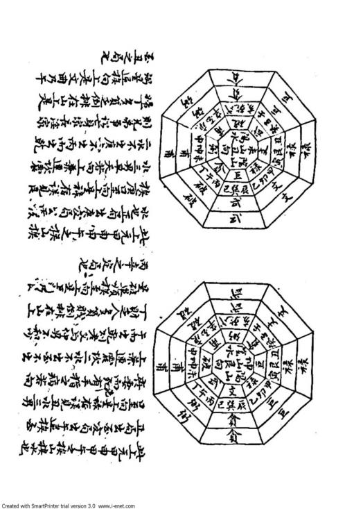 山水秘密诀_古本_于鸿仪.pdf