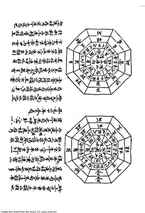 山水秘密诀_古本_于鸿仪.pdf