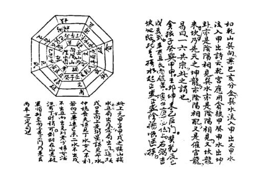 山水秘密诀_堪舆古籍_于鸿仪.pdf