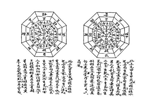 山水秘密诀_堪舆古籍_于鸿仪.pdf