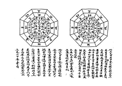 山水秘密诀_堪舆古籍_于鸿仪.pdf