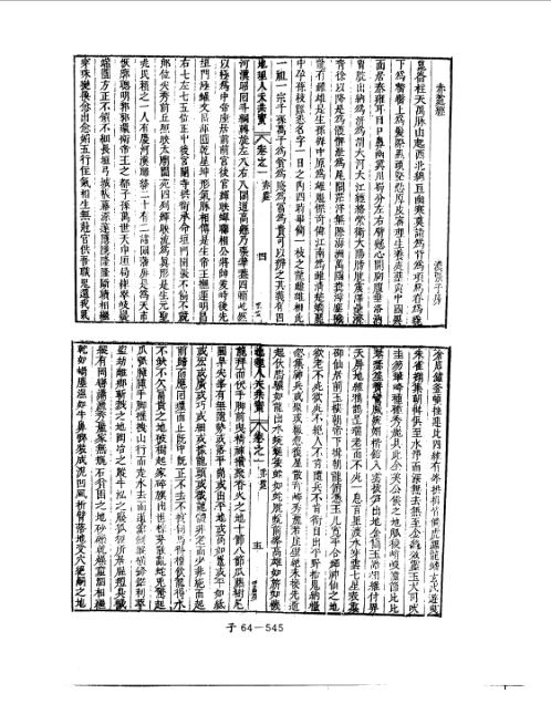 人天共宝卷_一_堪舆古本.pdf