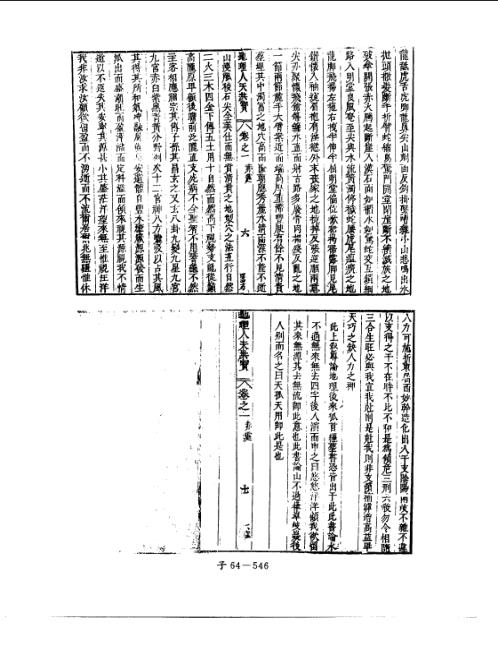 人天共宝卷_一_堪舆古本.pdf