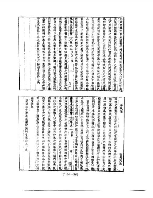 人天共宝卷_二_堪舆古本.pdf