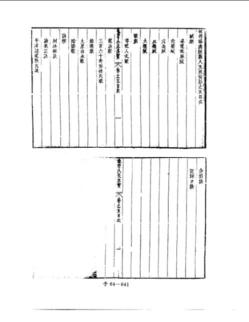 人天共宝卷_五_堪舆古本.pdf