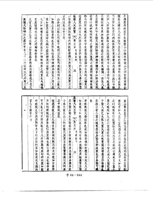 人天共宝卷_五_堪舆古本.pdf