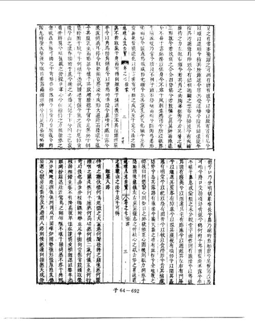 人天共宝卷_七_堪舆古本.pdf