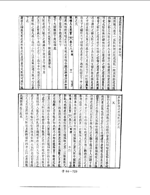 人天共宝卷_八_堪舆古本.pdf