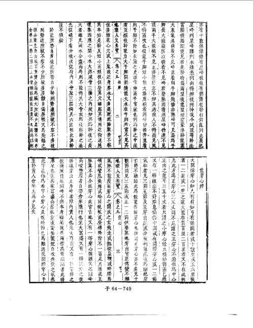 人天共宝卷_九_堪舆古本.pdf