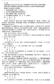 民间实用八字_牢狱篇_任付红.pdf