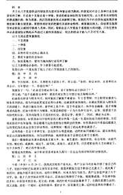 民间实用八字_职业篇_任付红.pdf