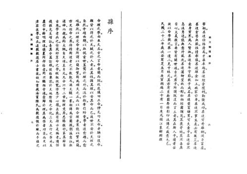 滴天髓阐微_袁树珊.pdf