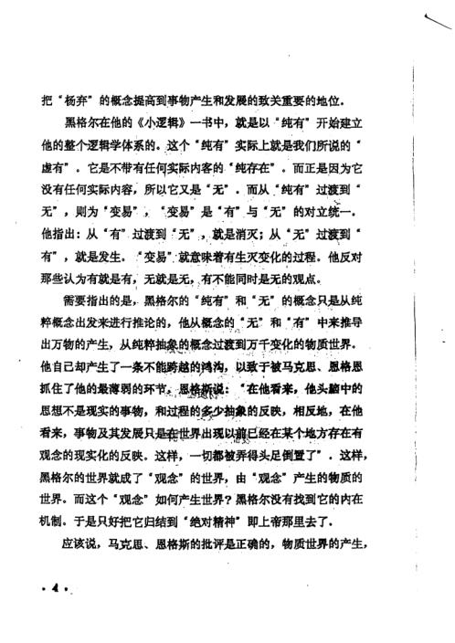 数术大六壬_预测函授面授讲义_伍建宏.pdf