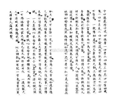 传家得一录.pdf