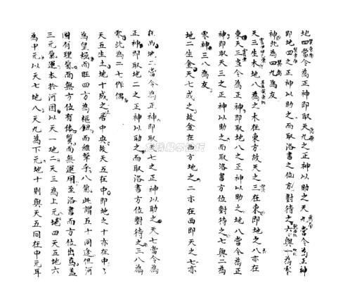 传家得一录.pdf