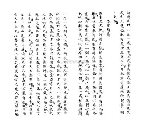 传家得一录.pdf