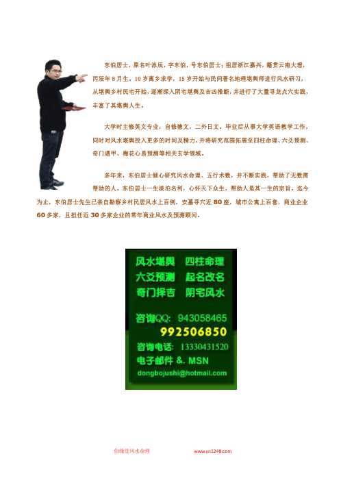 伯缘堂四柱命理典籍_八字宝鉴_伯缘堂.pdf