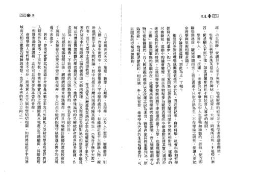 改运_何启元.pdf