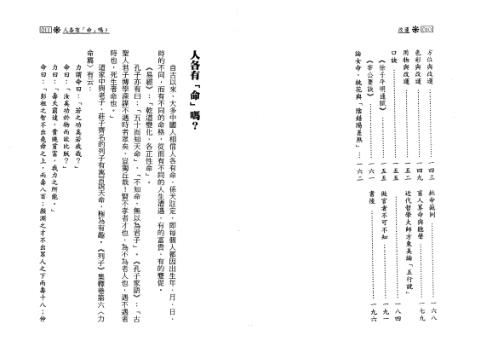 改运_何启元.pdf