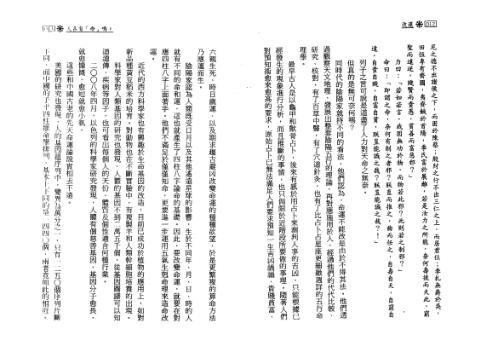 改运_何启元.pdf