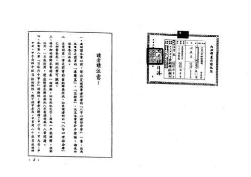 千古八字秘诀总解_何建忠.pdf