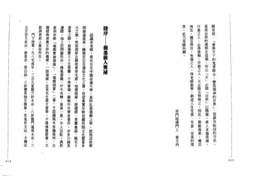 趋吉避凶开运指南_余胜唐.pdf