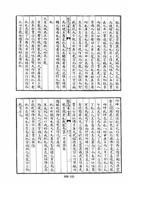 催官篇_古本.pdf